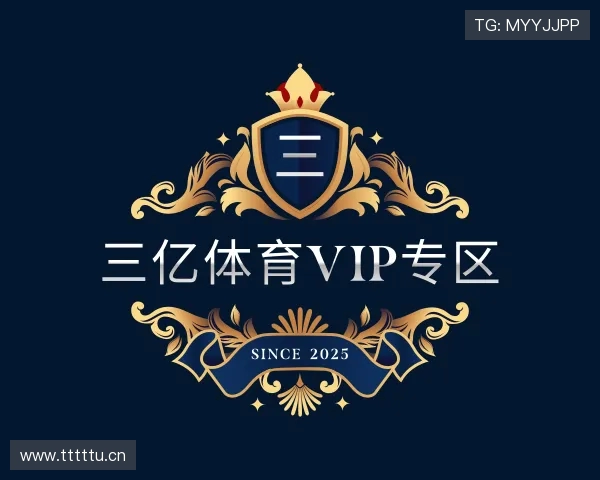关于三亿体育VIP专区